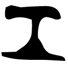 「工」盠方彝 西周中期 集成9900