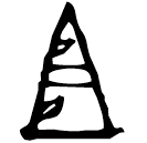 「宜」戍B180鼎 商代晚期 集成2694