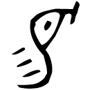 「易」邿□□欠足□簋 春秋早期 集成4040