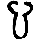 「心」鐘 西周中期 集成248