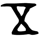 「五」揚簋 西周晚期 集成4294