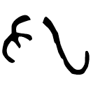 「九」容□又先伯簋 西周晚期 集成3807