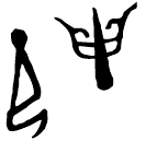 「卷」卷父乙卣 商代晚期 集成4918