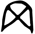 「冉」冉父辛爵 商代晚期 集成8645