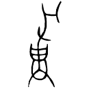 「盧」□□臣□犬父丁卣 商代晚期 集成5067