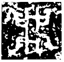 「興」卩興瓿 商代晚期 集成9949