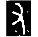 「又」鮮盤(簋) 西周中期 集成10166