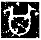 「箕」楚公□□家鐘 西周中期偏晚 集成42