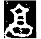 「享」戈□冬簋 西周中期 集成4322