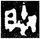 「朕」揚簋 西周晚期 集成4294