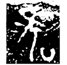 「吹」虞寇壺 西周晚期 集成9694