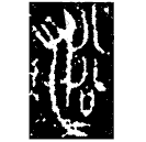 「浴」倗缶 春秋晚期 NA460 (新收332頁)
