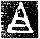 「且」作且辛盉 西周早期 集成9336