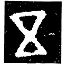 「五」保尊 西周早期 集成6003