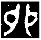 「卯」此簋 西周晚期 集成4308