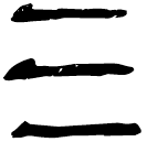 「三」睡.效6
